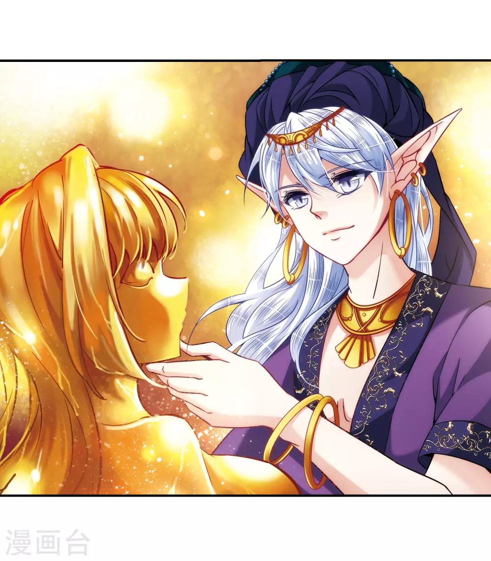 寻找前世之旅漫画免费阅读奇漫屋漫画,第298话 魔王流迦11图