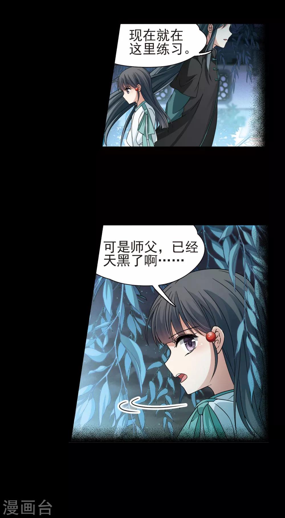 寻找前世之旅漫画免费阅读奇漫屋漫画,第380话 宿命的开始2（2）2图