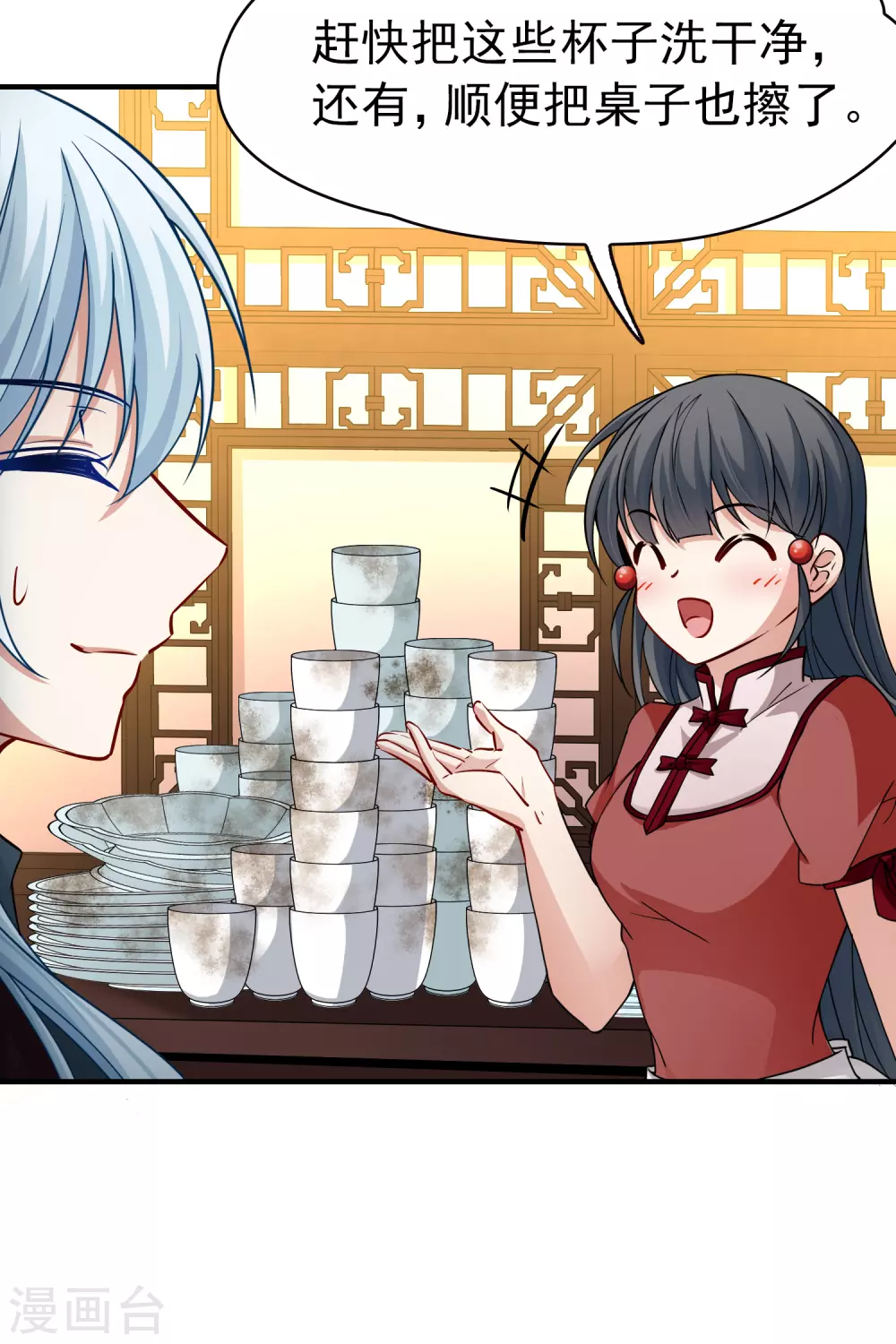 寻找前世之旅漫画免费阅读奇漫屋漫画,第2季第1话 夜晚出现的男子11图