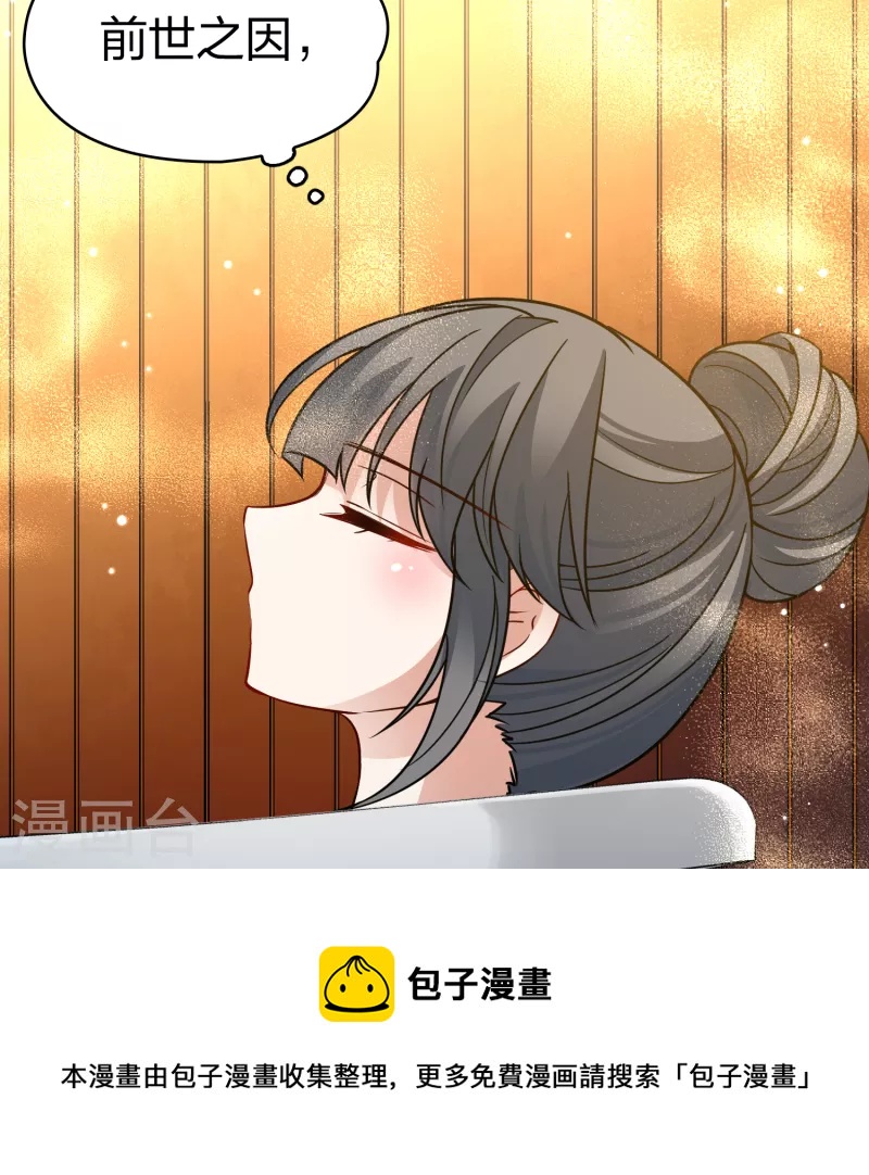 寻找前世之旅漫画免费阅读奇漫屋漫画,第2季第139话 呼救21图
