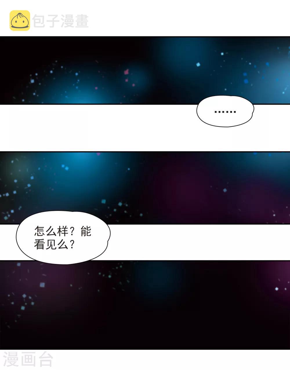 寻找前世之旅漫画免费阅读奇漫屋漫画,第333话 沙漠之夜32图