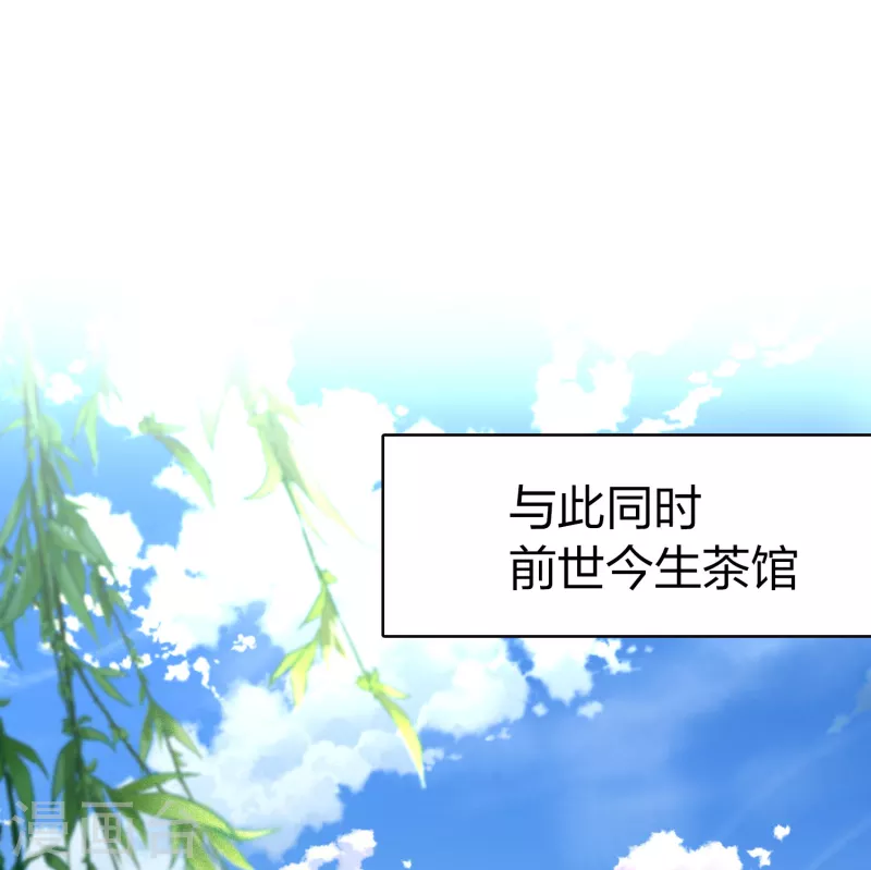 寻找前世之旅漫画免费阅读奇漫屋漫画,会员专属番外1 平行世界之吸血鬼新郎2图