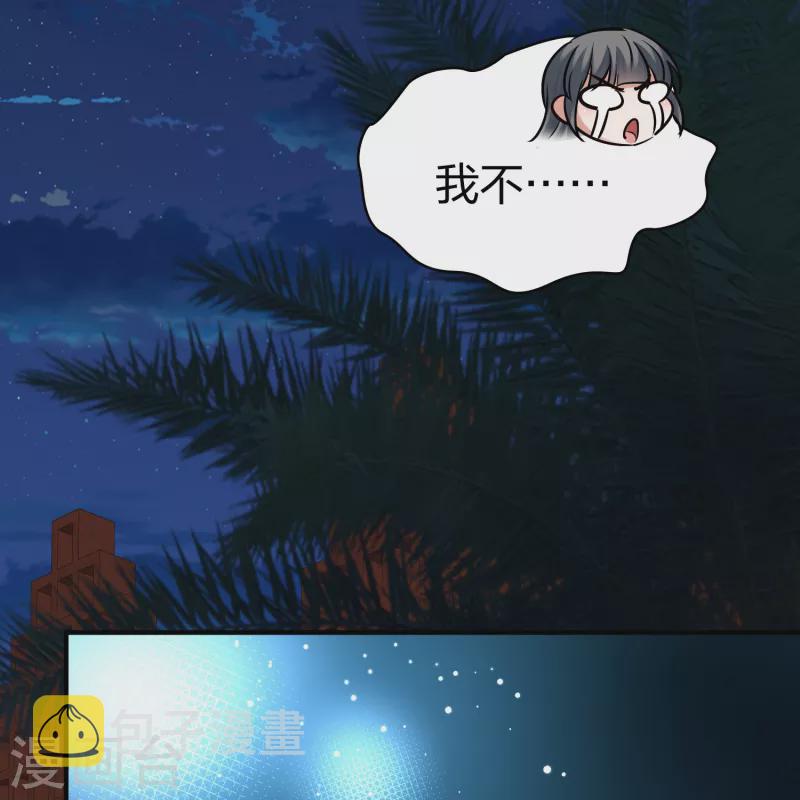 寻找前世之旅漫画免费阅读奇漫屋漫画,第2季第167话 爱21图