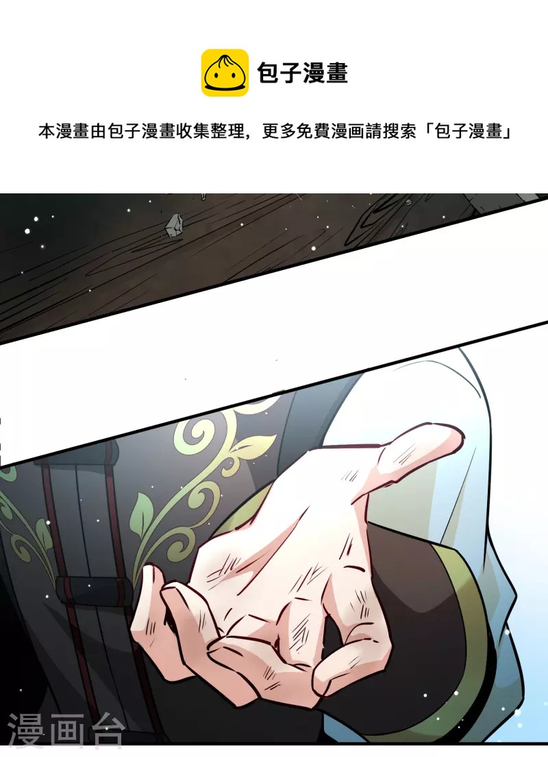 寻找前世之旅漫画免费阅读奇漫屋漫画,第2季第111话 我的骑士52图