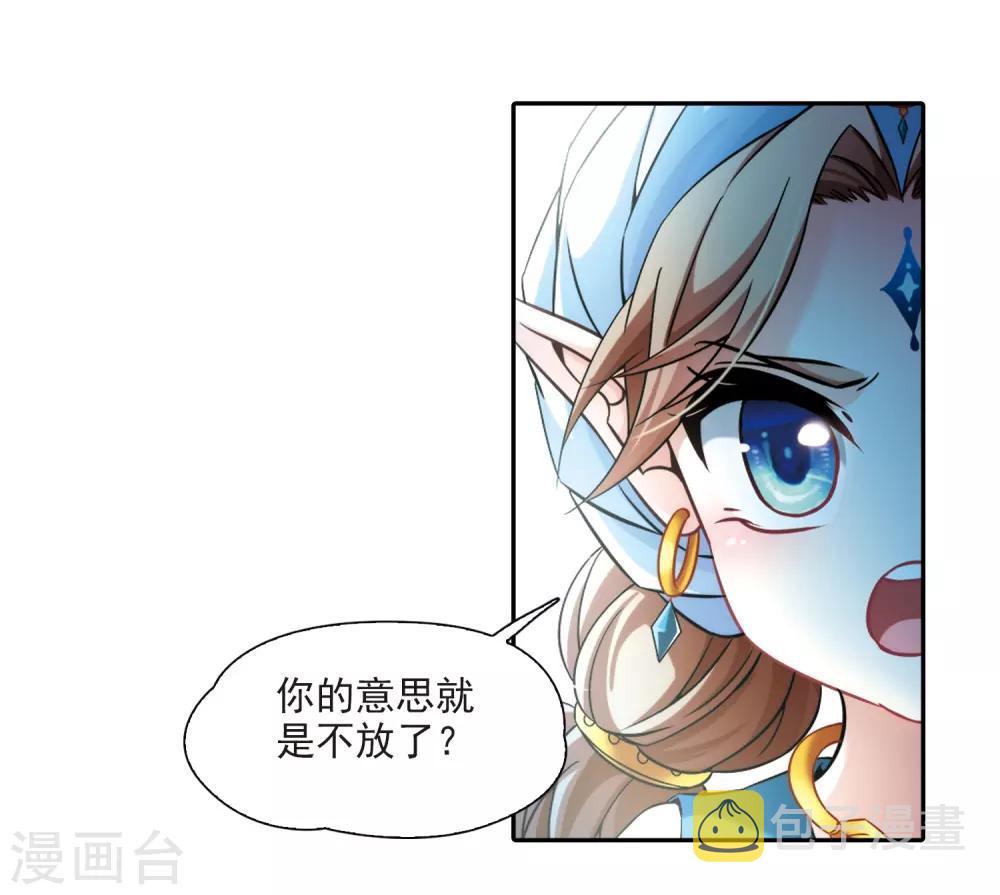 寻找前世之旅漫画免费阅读奇漫屋漫画,第311话 魔王的宠物1-22图