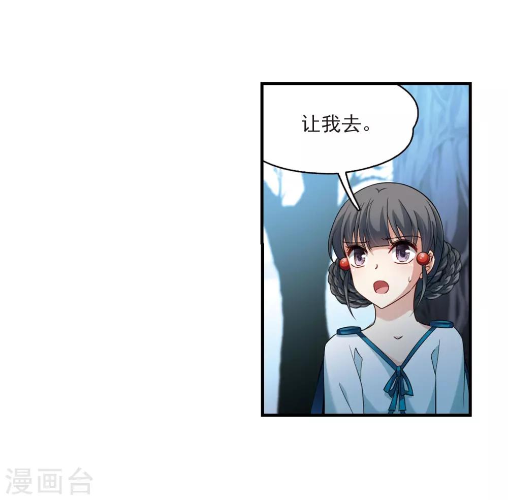 寻找前世之旅漫画免费阅读奇漫屋漫画,第415话 冥王的梦境12图