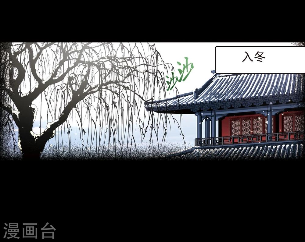 寻找前世之旅漫画免费阅读奇漫屋漫画,第383话 宿命的开始3（2）1图