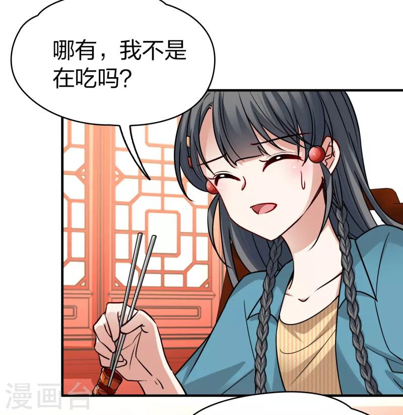 寻找前世之旅漫画,第2季第140话 前往奇琴伊察12图