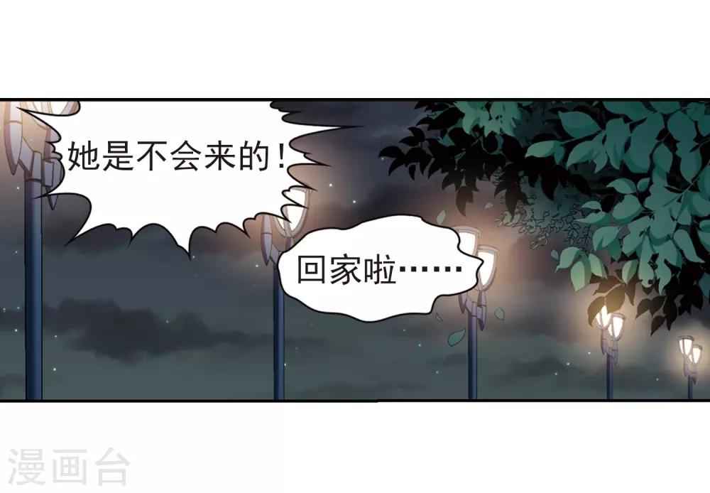 寻找前世之旅漫画免费阅读奇漫屋漫画,第431话 撒那特思的住所11图