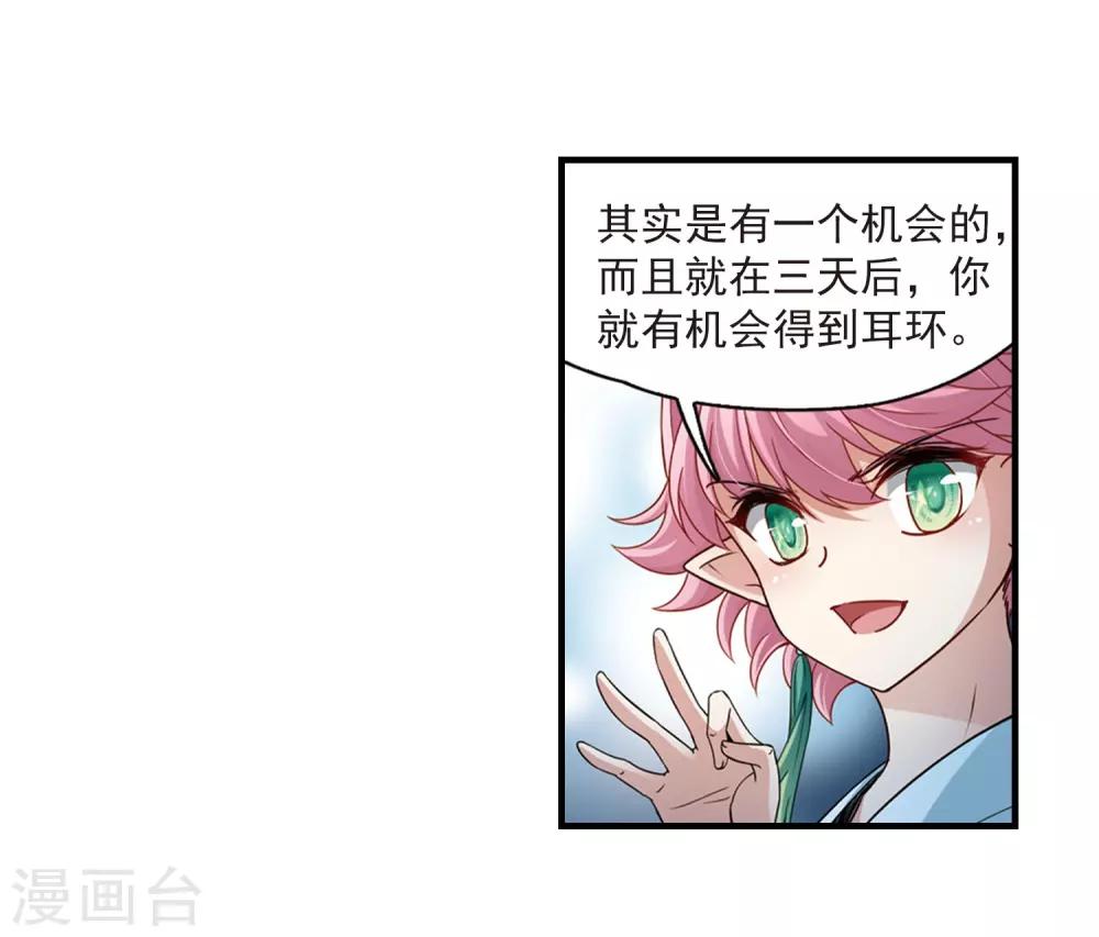 寻找前世之旅漫画免费阅读奇漫屋漫画,第411话 写给大家的梦31图
