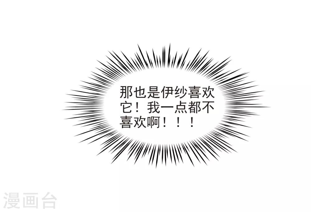 寻找前世之旅漫画免费阅读奇漫屋漫画,第447话 天界22图