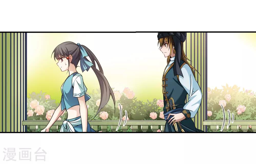 寻找前世之旅漫画,第286话 误闯後宫12图