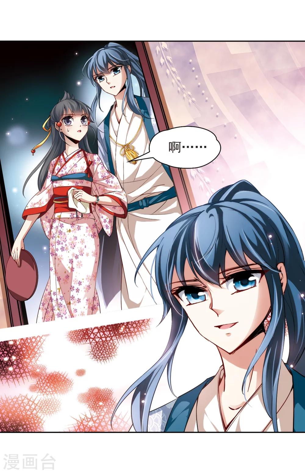 寻找前世之旅漫画免费阅读奇漫屋漫画,第38话 不一样的他11图