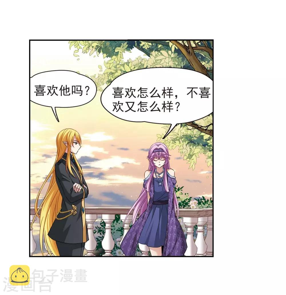 寻找前世之旅漫画免费阅读奇漫屋漫画,第476话 选妃11图