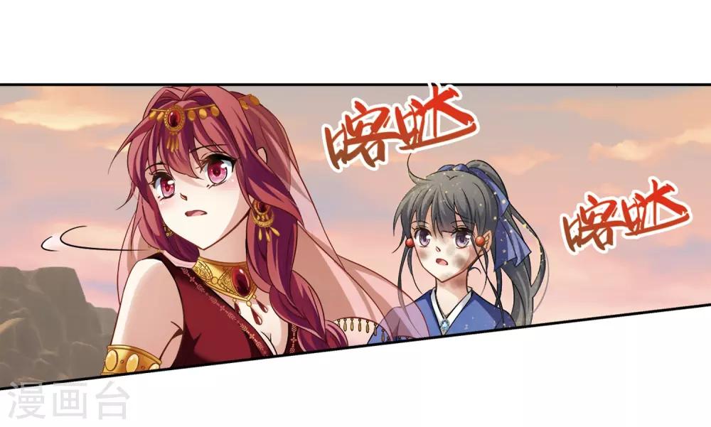 寻找前世之旅漫画免费阅读奇漫屋漫画,第281话 阿拉伯王子22图