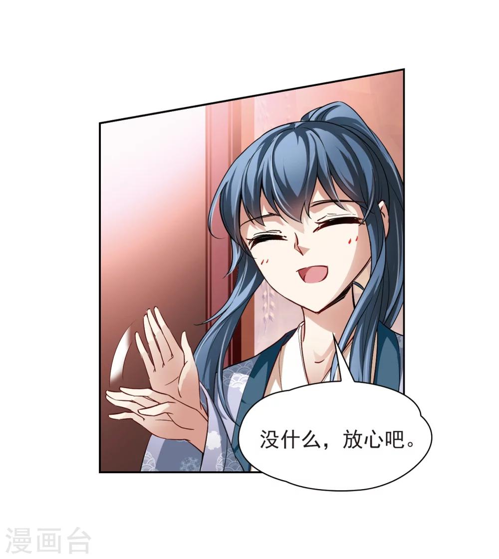 寻找前世之旅漫画免费阅读奇漫屋漫画,第39话 不一样的他22图