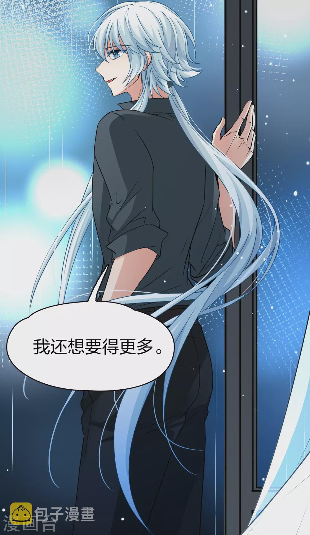 寻找前世之旅漫画免费阅读奇漫屋漫画,第2季第20话 水精灵的转世61图