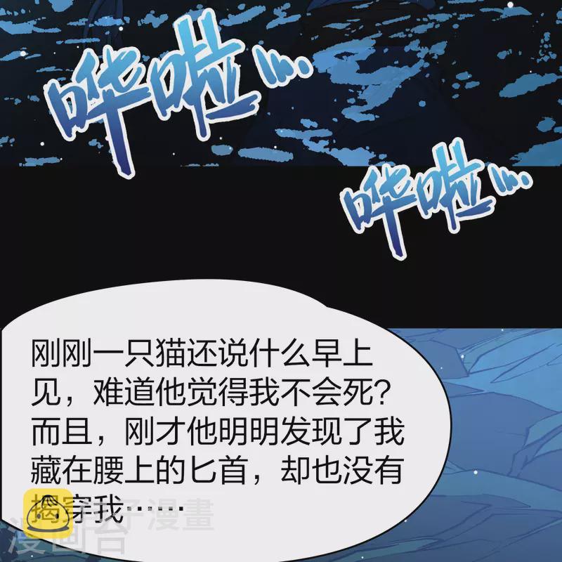 寻找前世之旅漫画免费阅读奇漫屋漫画,第2季第151话 雨神的婚礼22图