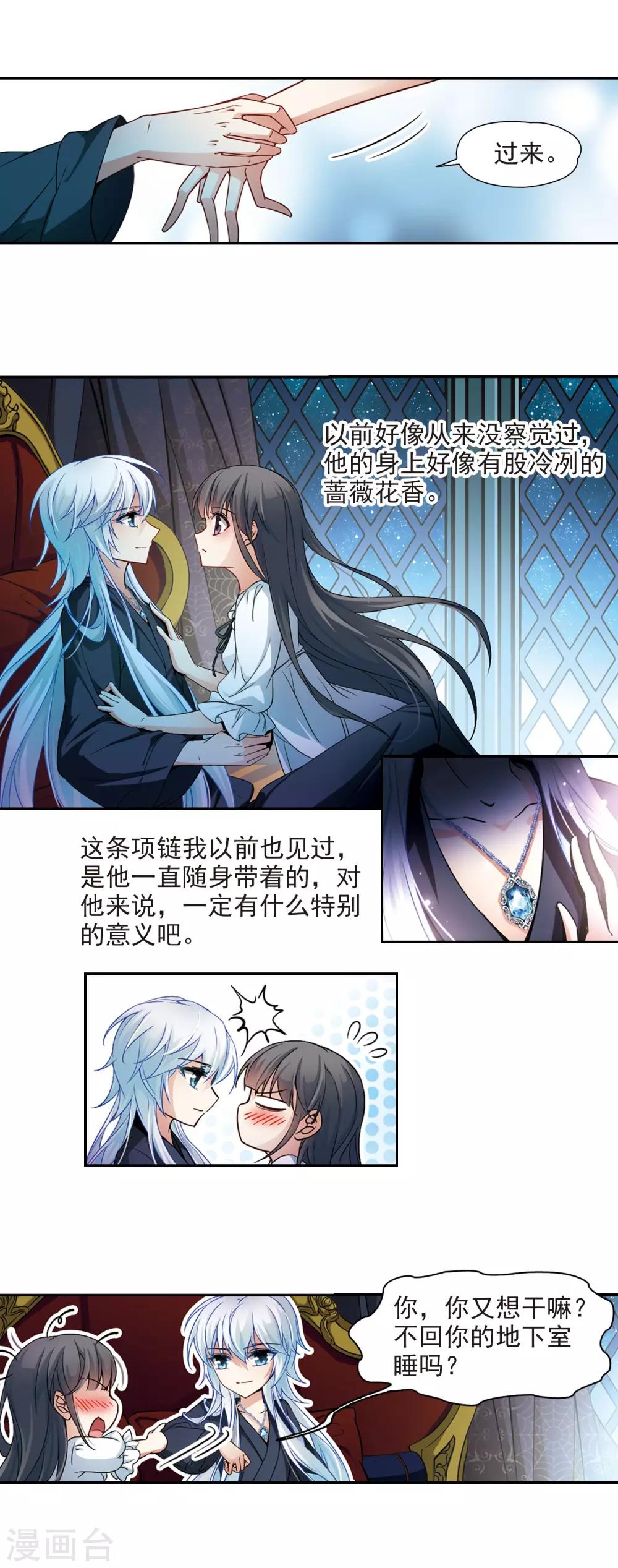 寻找前世之旅漫画免费阅读奇漫屋漫画,第130话 撒那特斯的故事1图