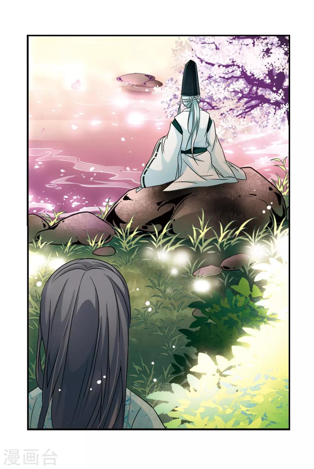 寻找前世之旅漫画免费阅读奇漫屋漫画,第224话 少年晴明21图