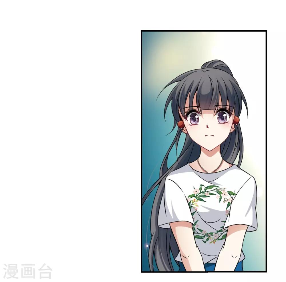 寻找前世之旅漫画免费阅读奇漫屋漫画,第276话 一千零一夜32图