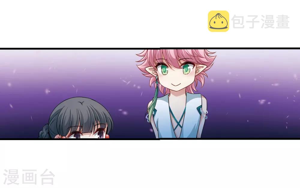 寻找前世之旅漫画,第410话 写给大家的梦21图