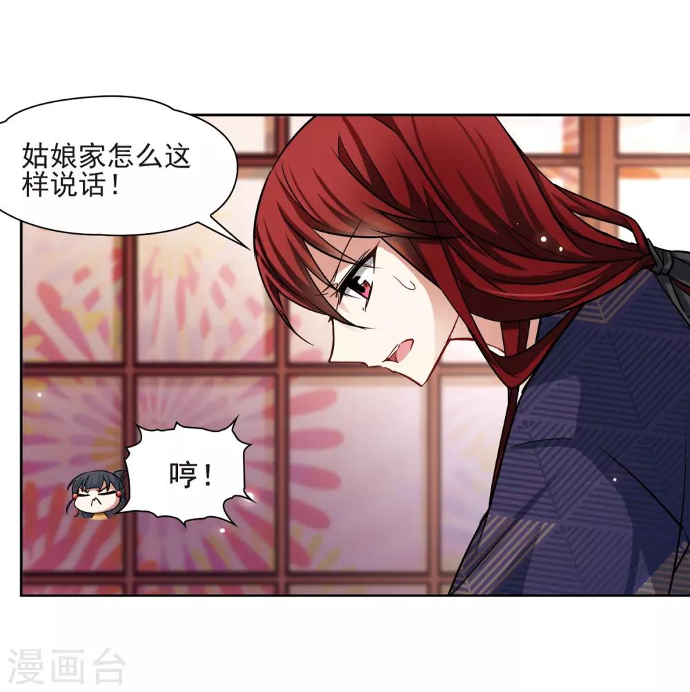 寻找前世之旅漫画免费阅读奇漫屋漫画,第60话 岛原龟屋31图