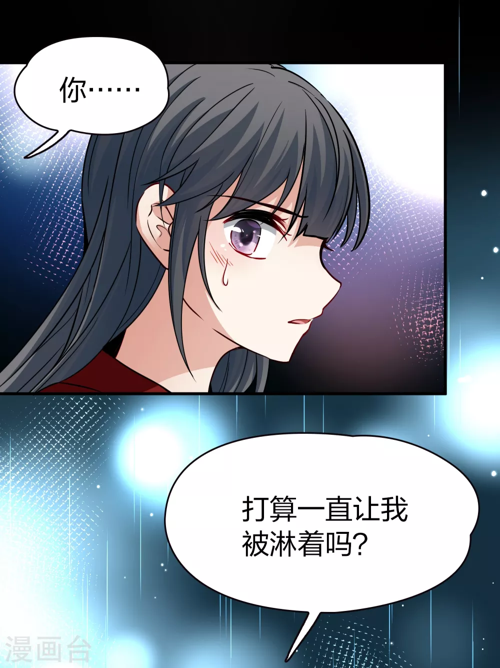 寻找前世之旅漫画免费阅读奇漫屋漫画,第2季第18话 水精灵的转世41图