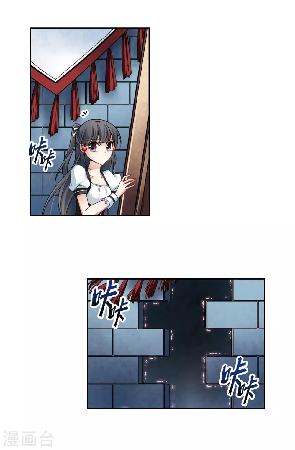 寻找前世之旅漫画免费阅读奇漫屋漫画,第110话 惊魂夜21图