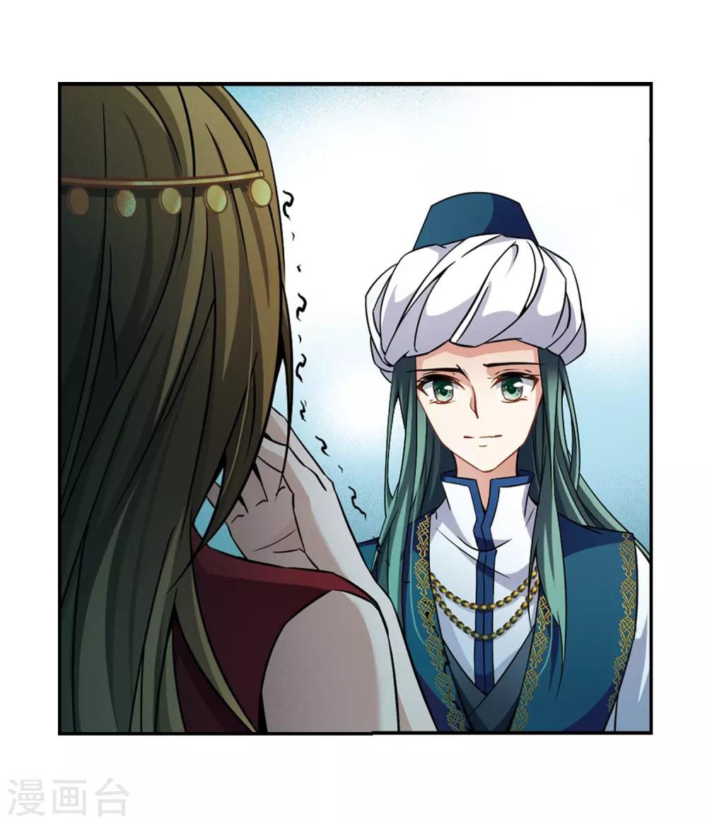 寻找前世之旅漫画,第329话 恢复容貌22图