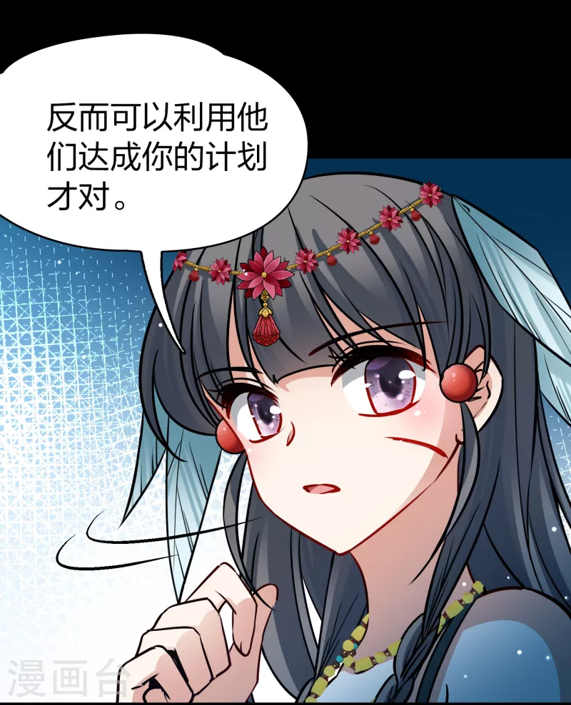 寻找前世之旅漫画免费阅读奇漫屋漫画,第2季第166话 爱11图