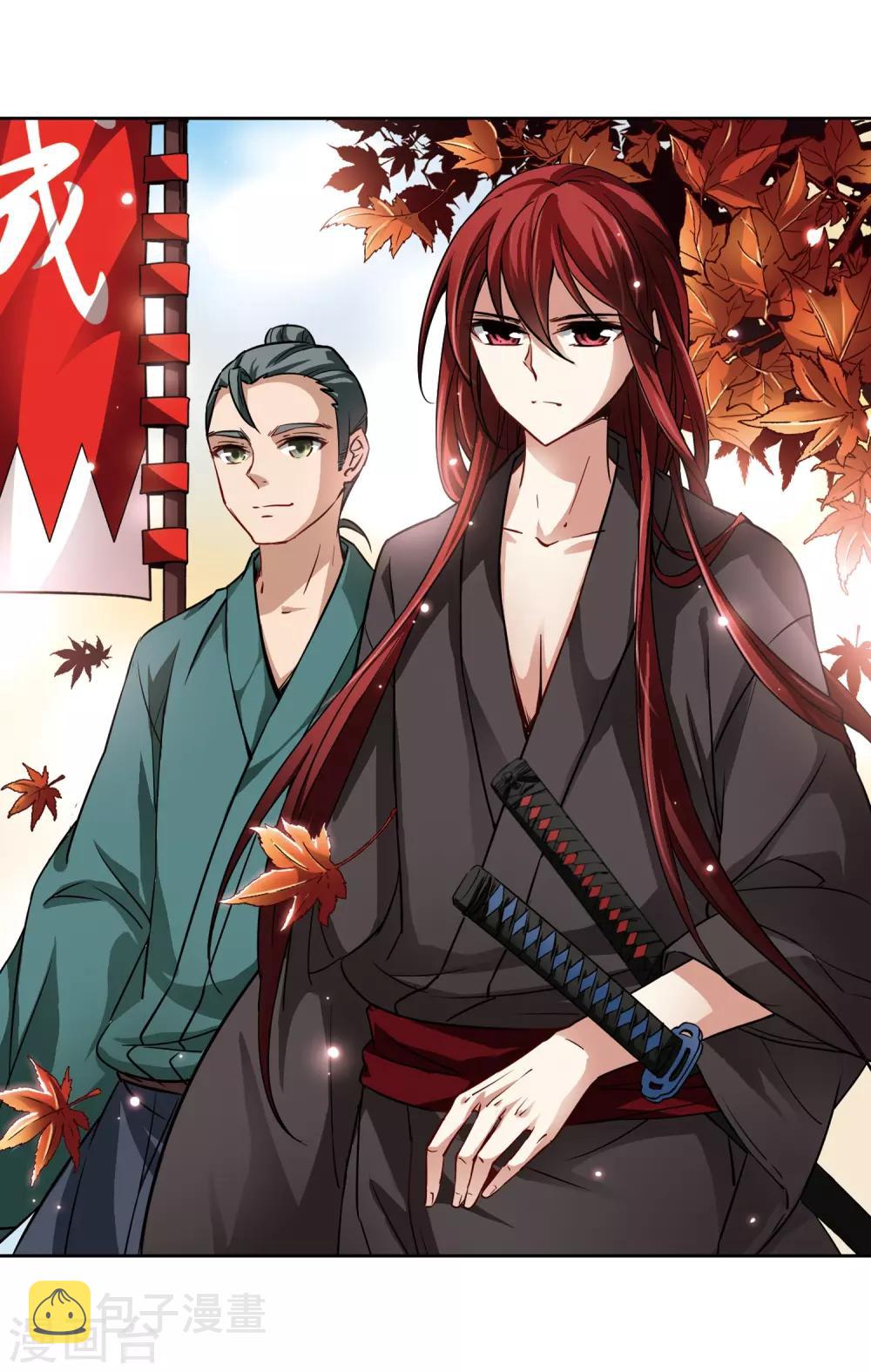 寻找前世之旅漫画,第43话 新撰组31图