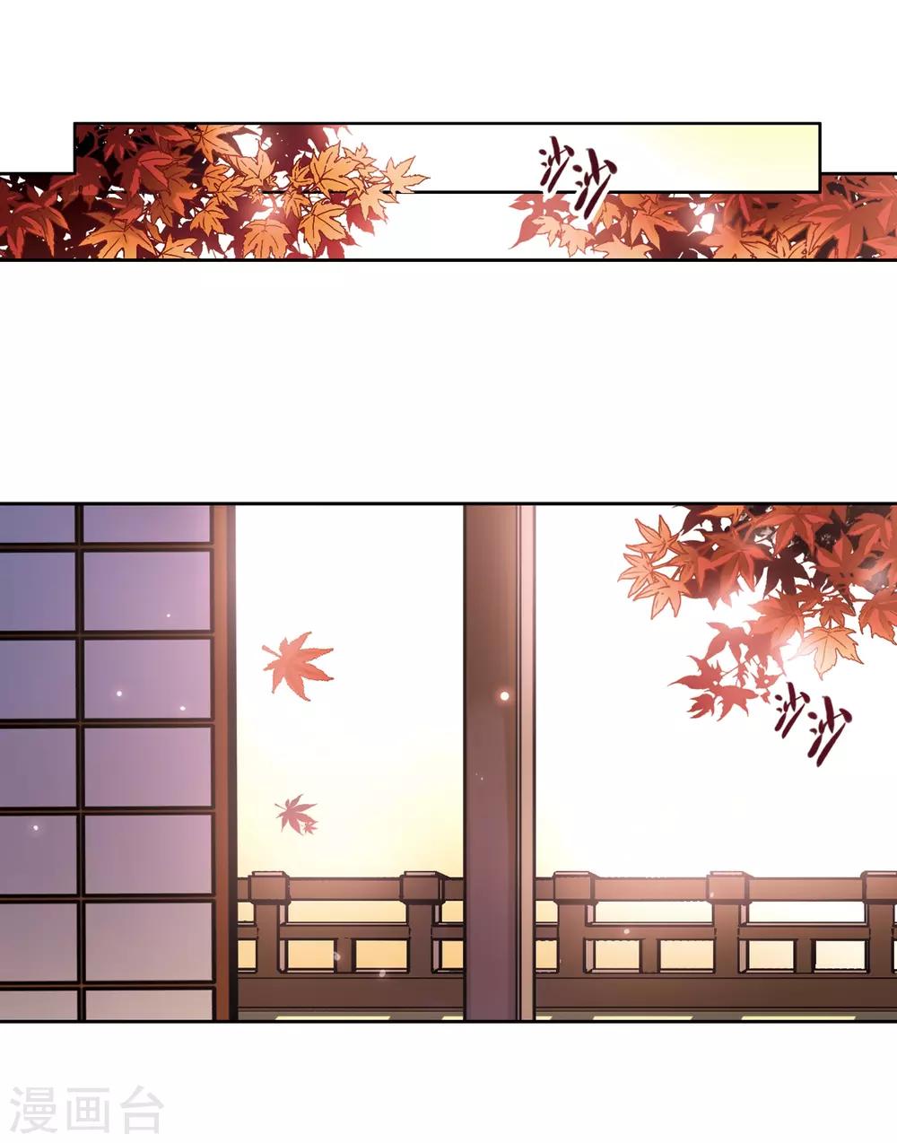 寻找前世之旅漫画免费阅读奇漫屋漫画,第48话 同样的感情2图