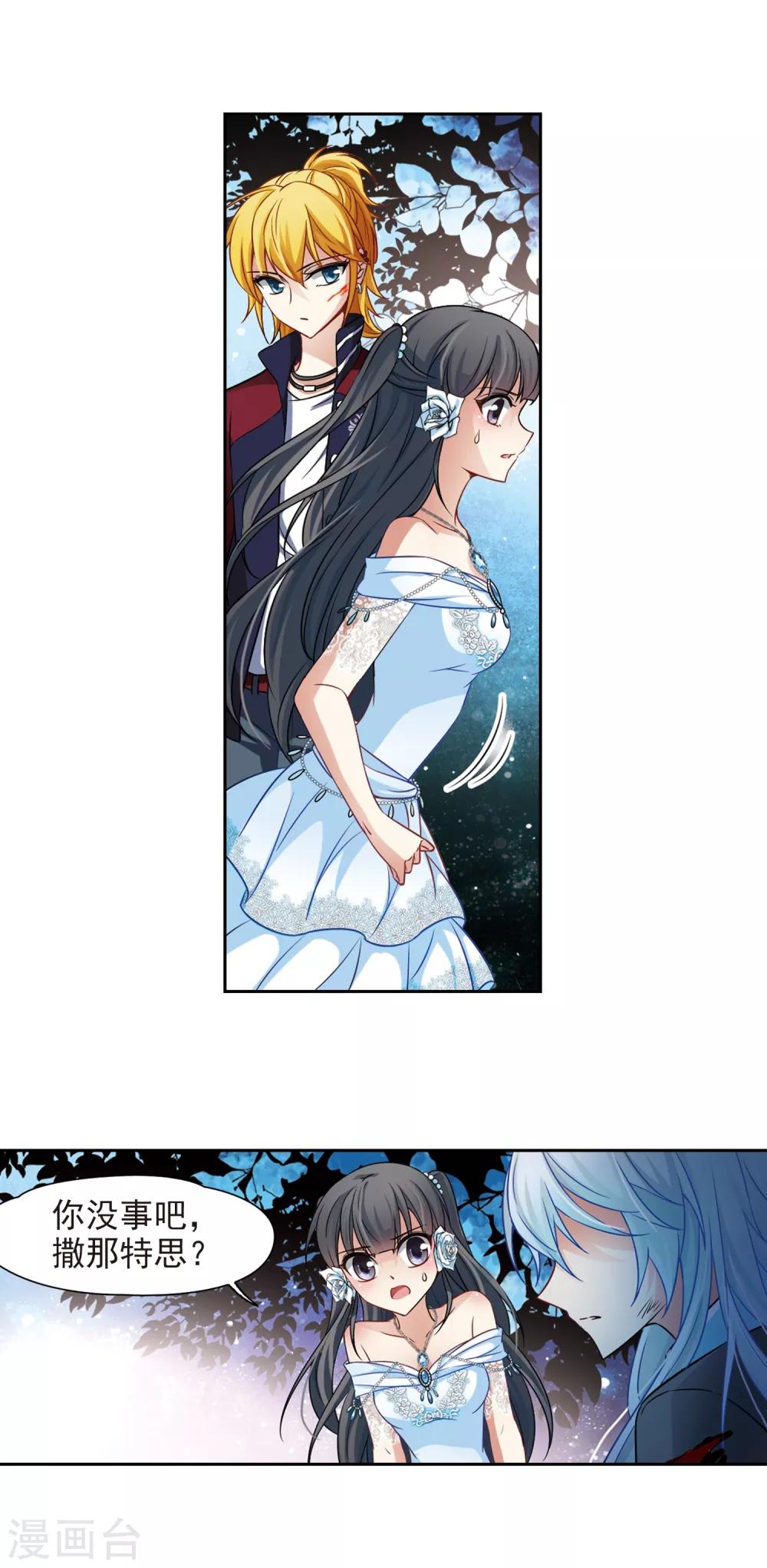寻找前世之旅漫画免费阅读奇漫屋漫画,第136话 渡灵莲花2图