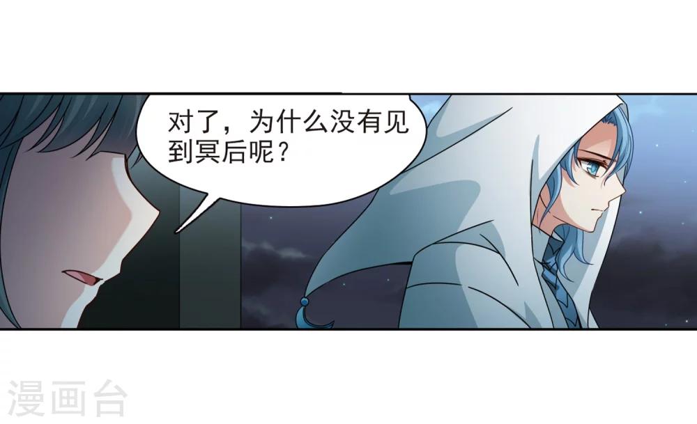 寻找前世之旅漫画免费阅读奇漫屋漫画,第403话 弹琴之人21图