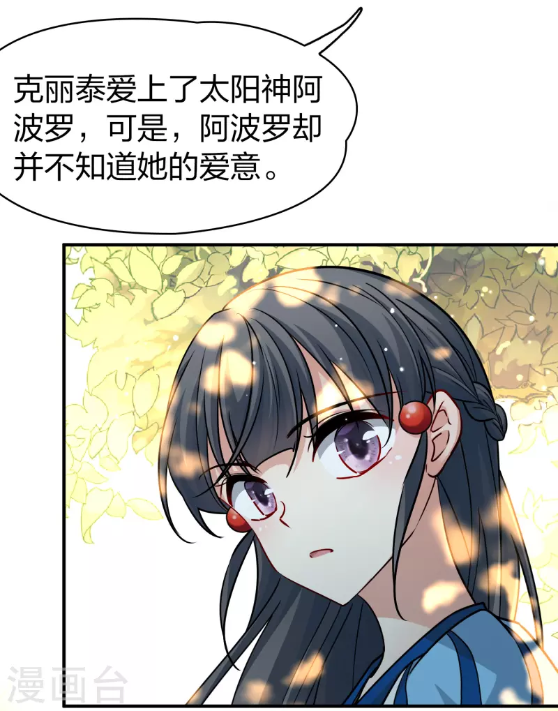 寻找前世之旅漫画免费阅读奇漫屋漫画,第2季第115话 养伤32图