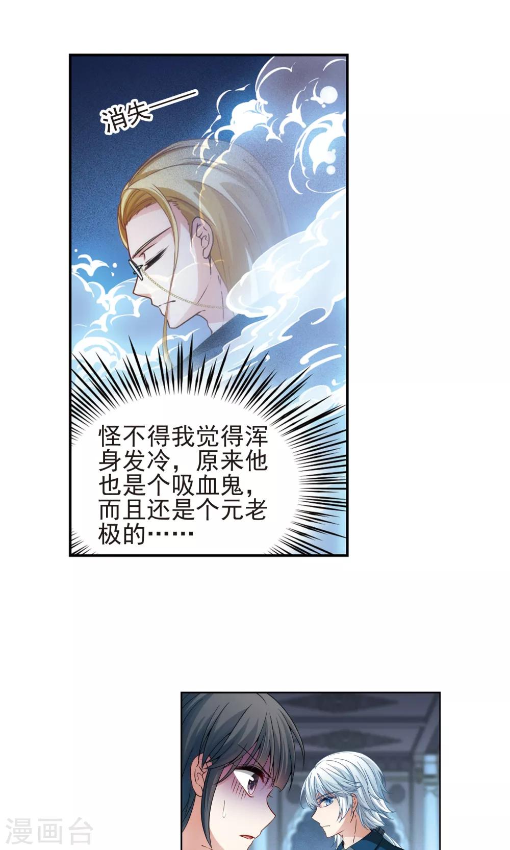 寻找前世之旅漫画免费阅读奇漫屋漫画,第367话 试炼之人21图