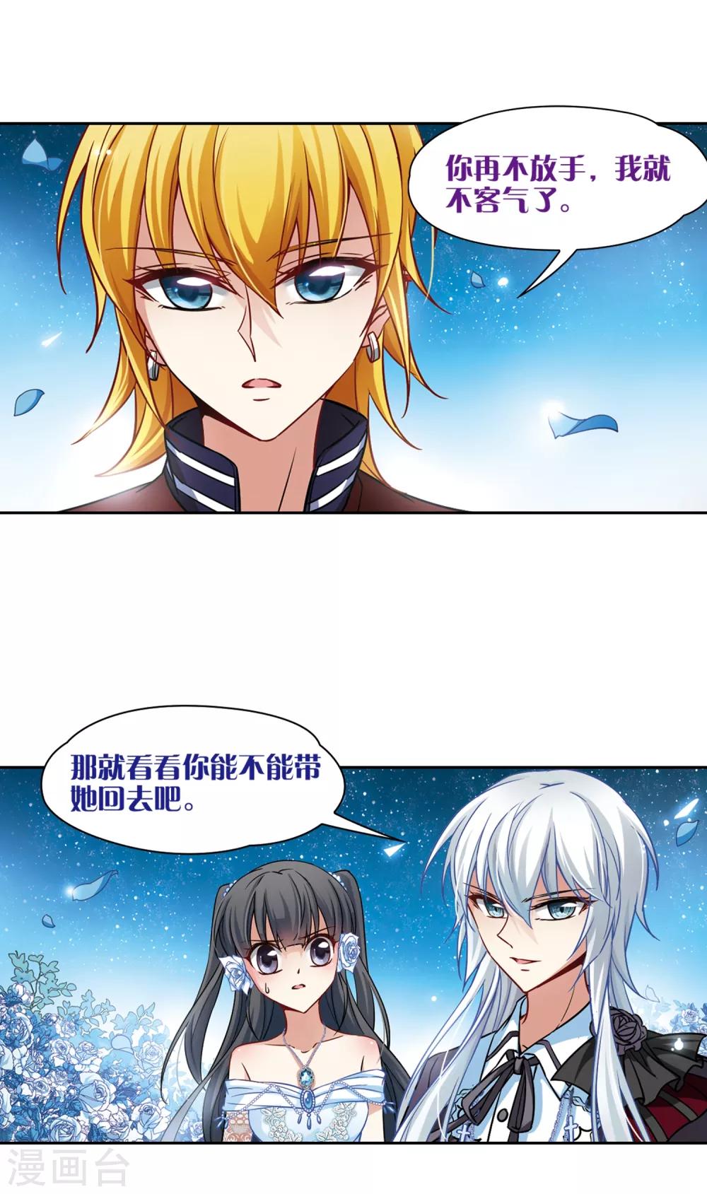 寻找前世之旅漫画免费阅读奇漫屋漫画,第134话 飞鸟来到1图