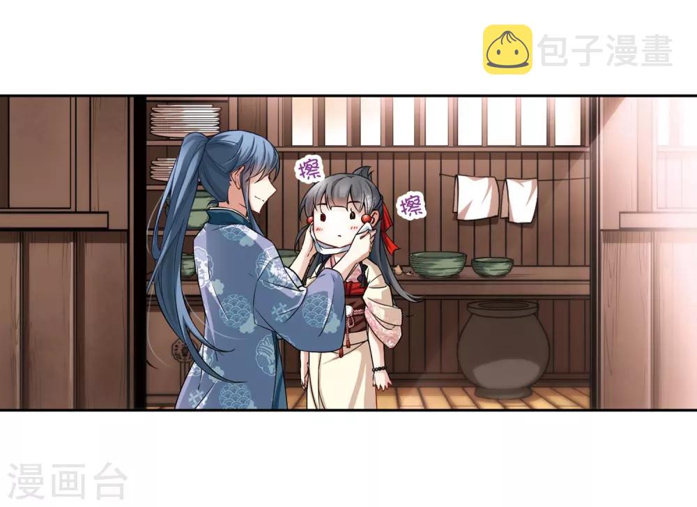 寻找前世之旅漫画免费阅读奇漫屋漫画,第69话 新年的准备31图