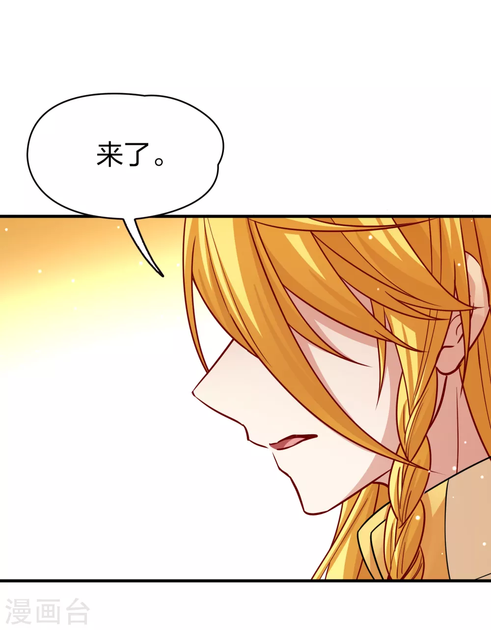 寻找前世之旅漫画免费阅读奇漫屋漫画,二月打call获奖名单2图