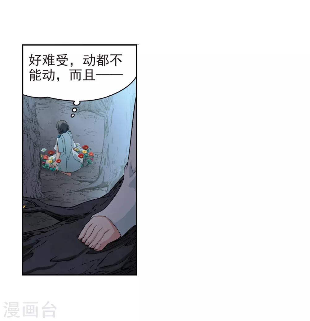 寻找前世之旅漫画,第418话 梦境中的约定21图