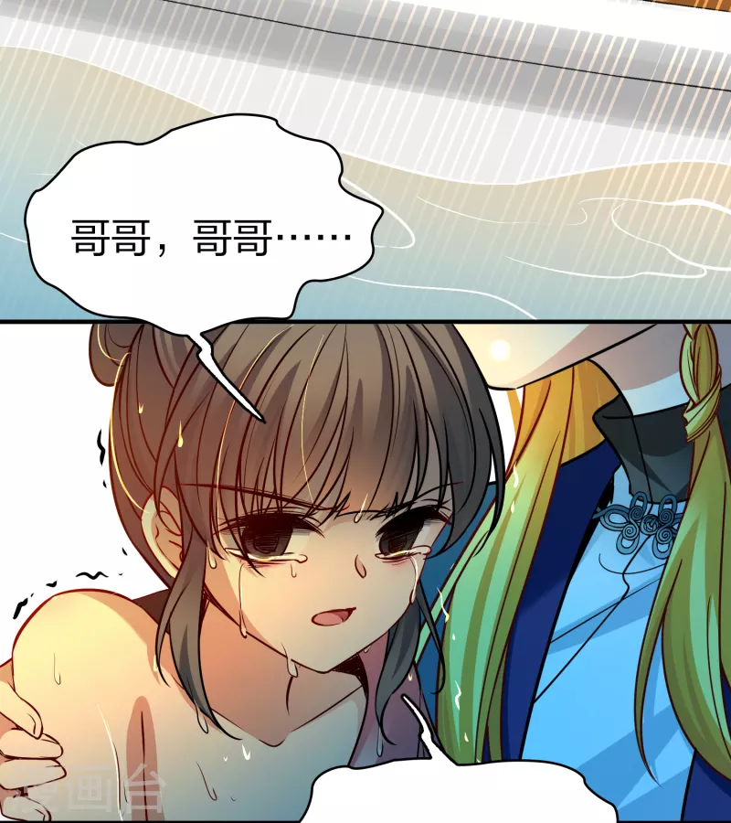 寻找前世之旅漫画免费阅读奇漫屋漫画,第2季第139话 呼救22图