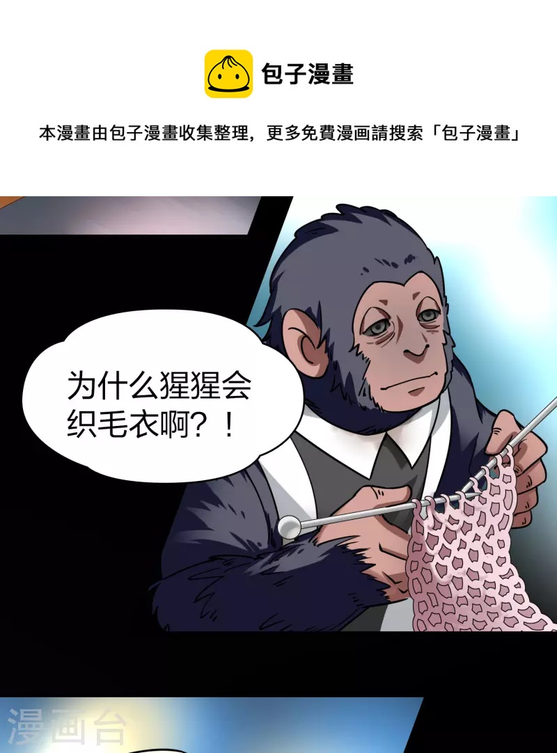 寻找前世之旅漫画免费阅读奇漫屋漫画,番外篇9 司音番外Just one day031图