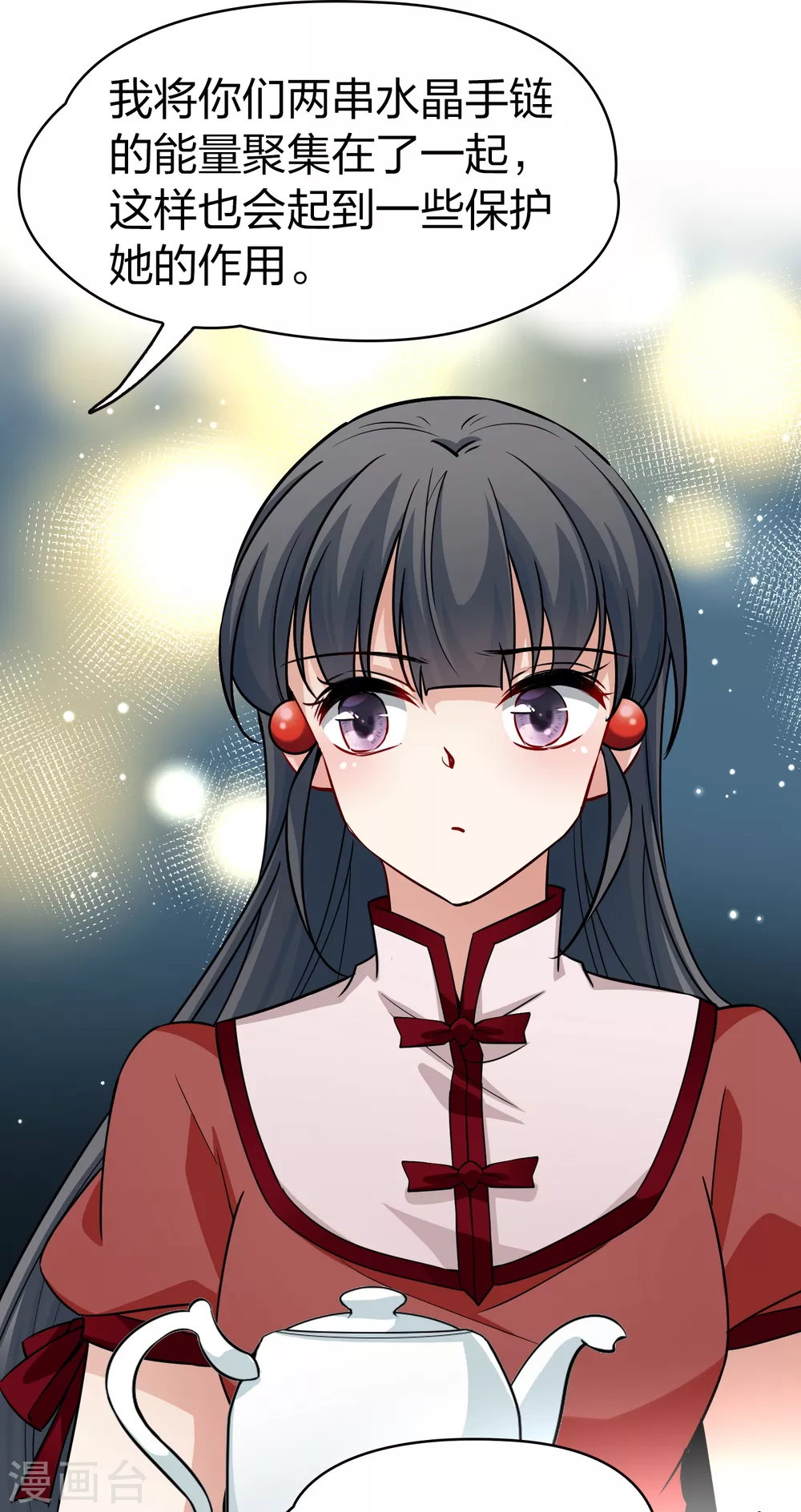 寻找前世之旅漫画免费阅读奇漫屋漫画,第2季第17话 水精灵的转世32图