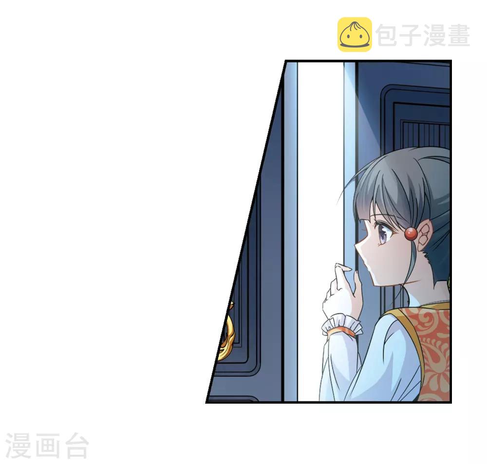 寻找前世之旅漫画免费阅读奇漫屋漫画,第297话 菜鸟主人31图
