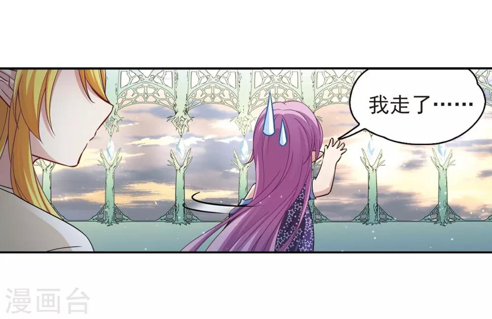 寻找前世之旅漫画免费阅读奇漫屋漫画,第475话 酒醉31图