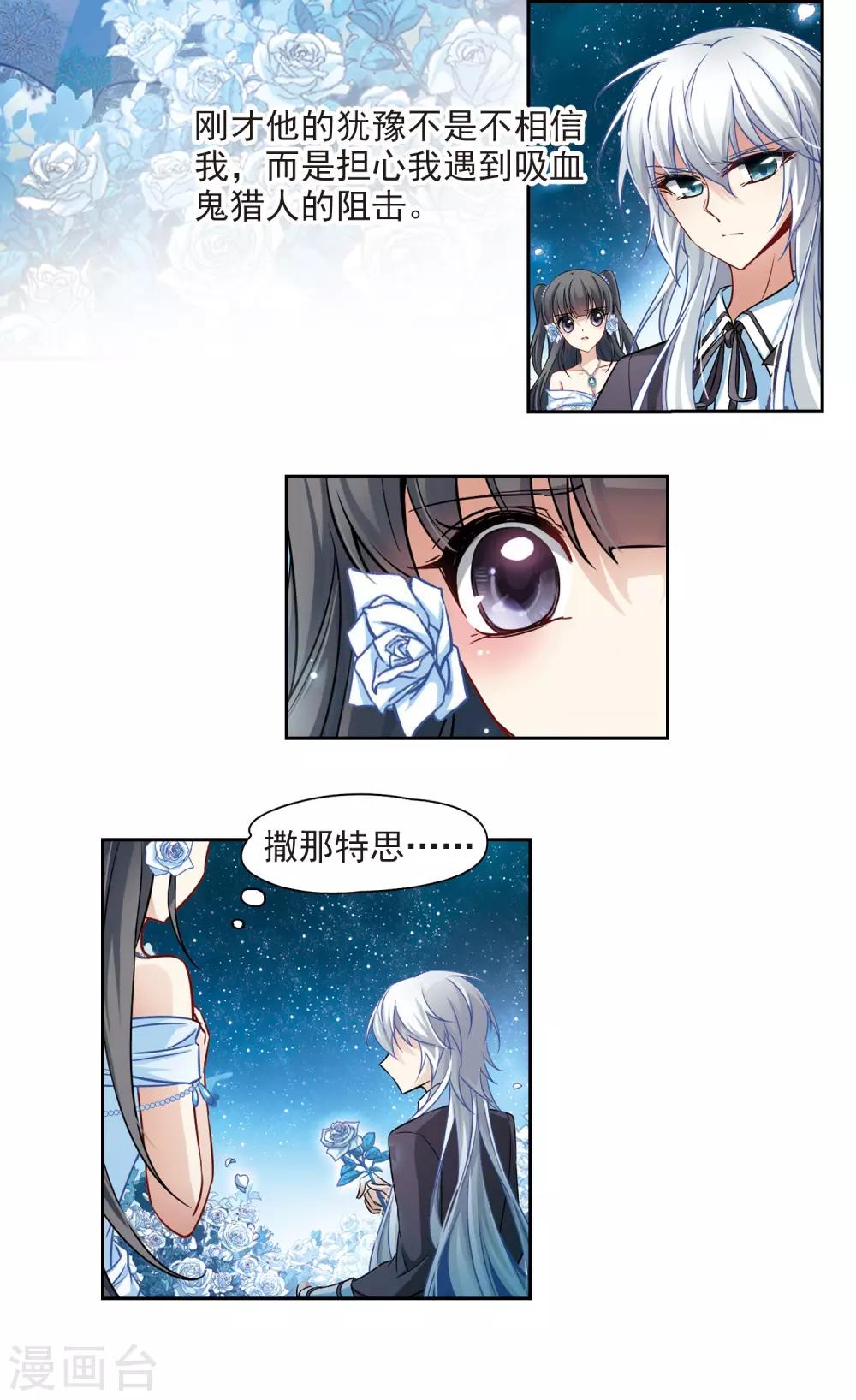 寻找前世之旅漫画,第132话 小隐的计划1图