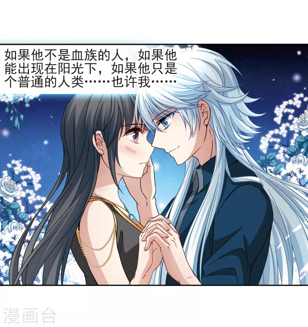寻找前世之旅漫画免费阅读奇漫屋漫画,第376话 宿命的开始1（1）1图