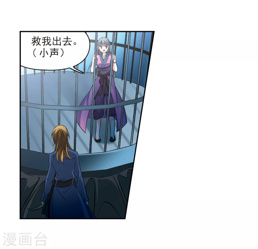 寻找前世之旅漫画免费阅读奇漫屋漫画,第314话 魔王的宠物2-21图