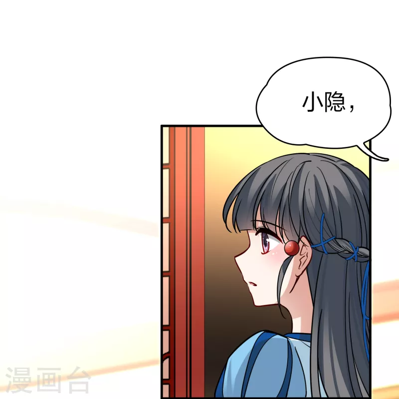 寻找前世之旅漫画免费阅读奇漫屋漫画,第2季第133话 向日葵花语51图